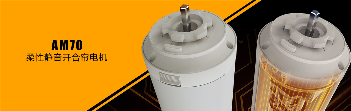 【開合簾電機(jī)】開合簾電機(jī)怎么接線？用智能裝點(diǎn)生活就這么簡單
