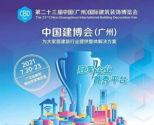【電動蜂巢簾電機(jī)】建博會X遮陽門窗展覽會同期盛啟，奧科偉業(yè)亮相雙展聚勢啟航