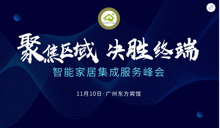 2021【聚焦區(qū)域 決勝終端】收官之站 奧科偉業(yè)與您共商《AI電機(jī)》的現(xiàn)在與未來