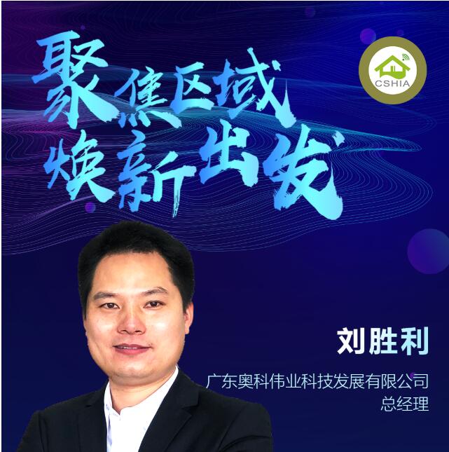 【電動(dòng)開(kāi)合簾電機(jī)】鄭州峰會(huì) | 奧科智能拉繩電機(jī) 讓智慧生活不再“拉扯” 